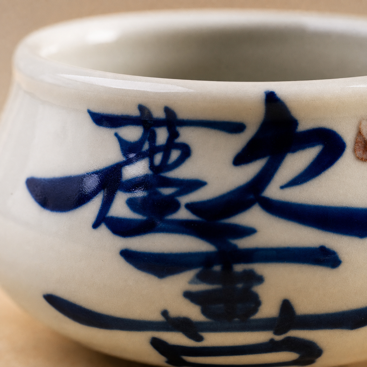 Japanese-Style Calligraphy Ceramic Incense Burner